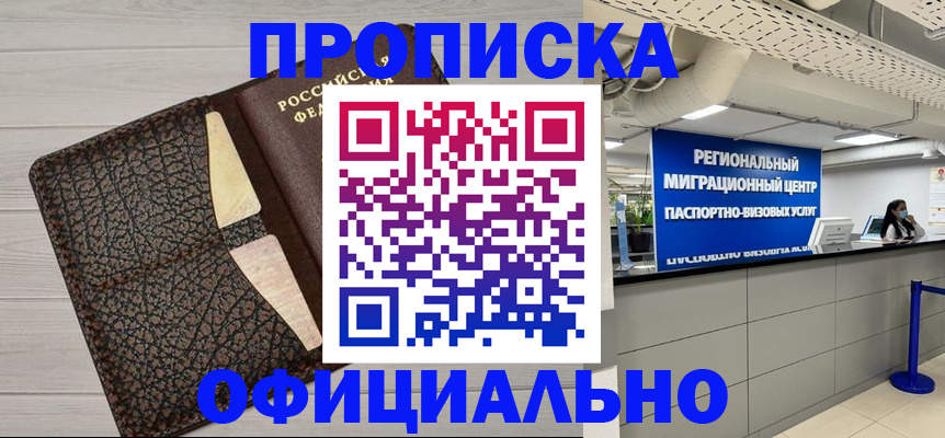 прописка для военкомата в Тульской области