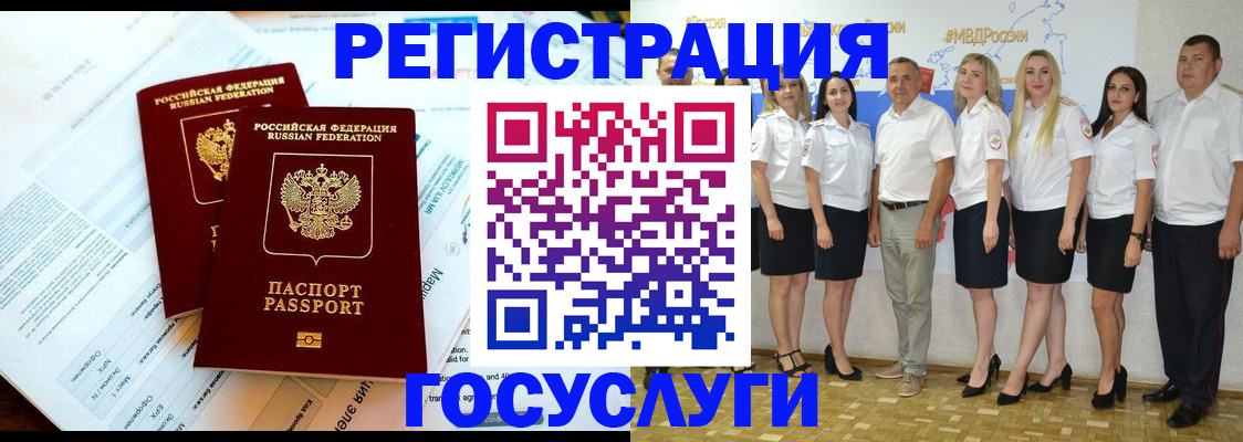 временная регистрация недорого в Тульской области